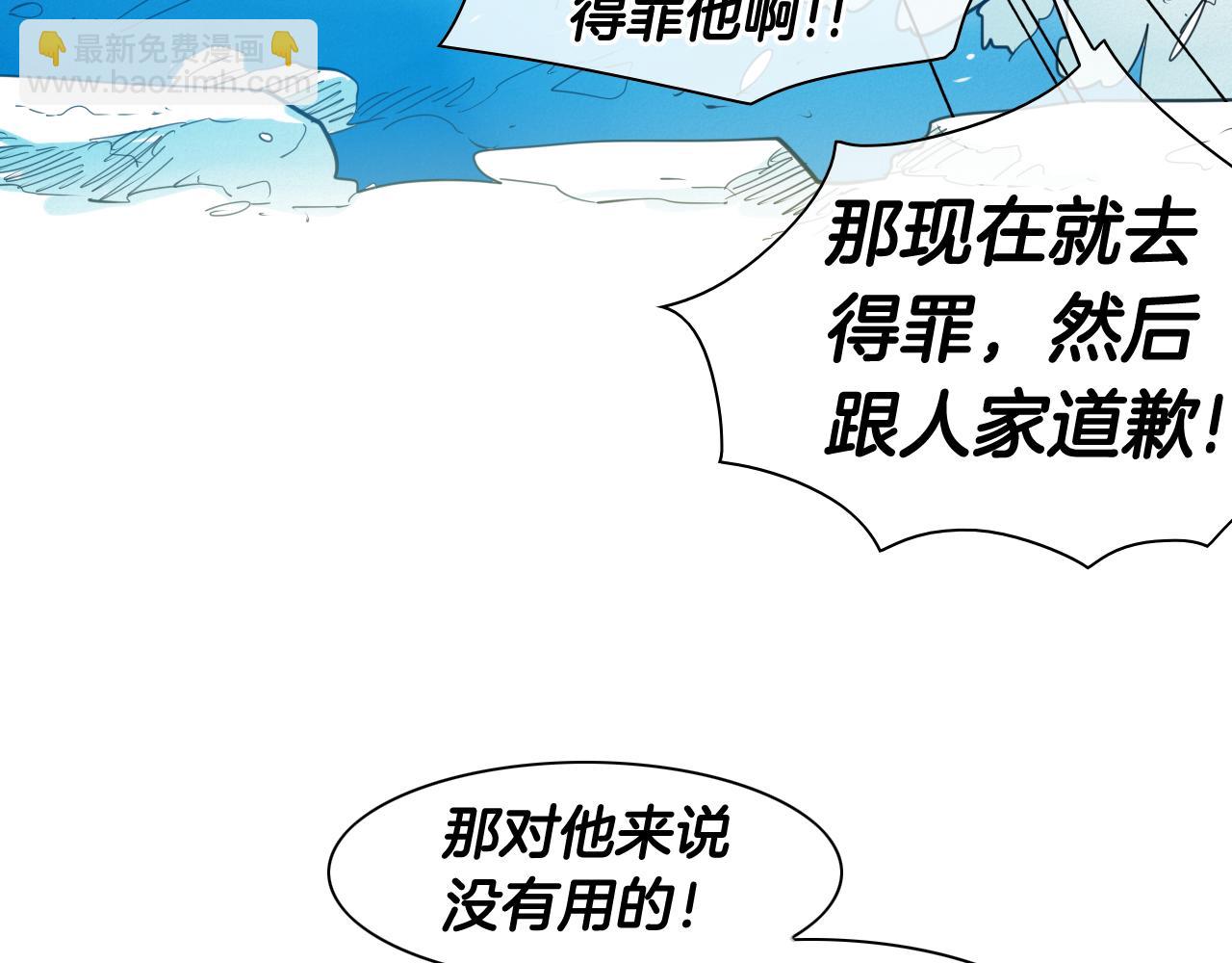 第97话 跪舔，我做不到啊72