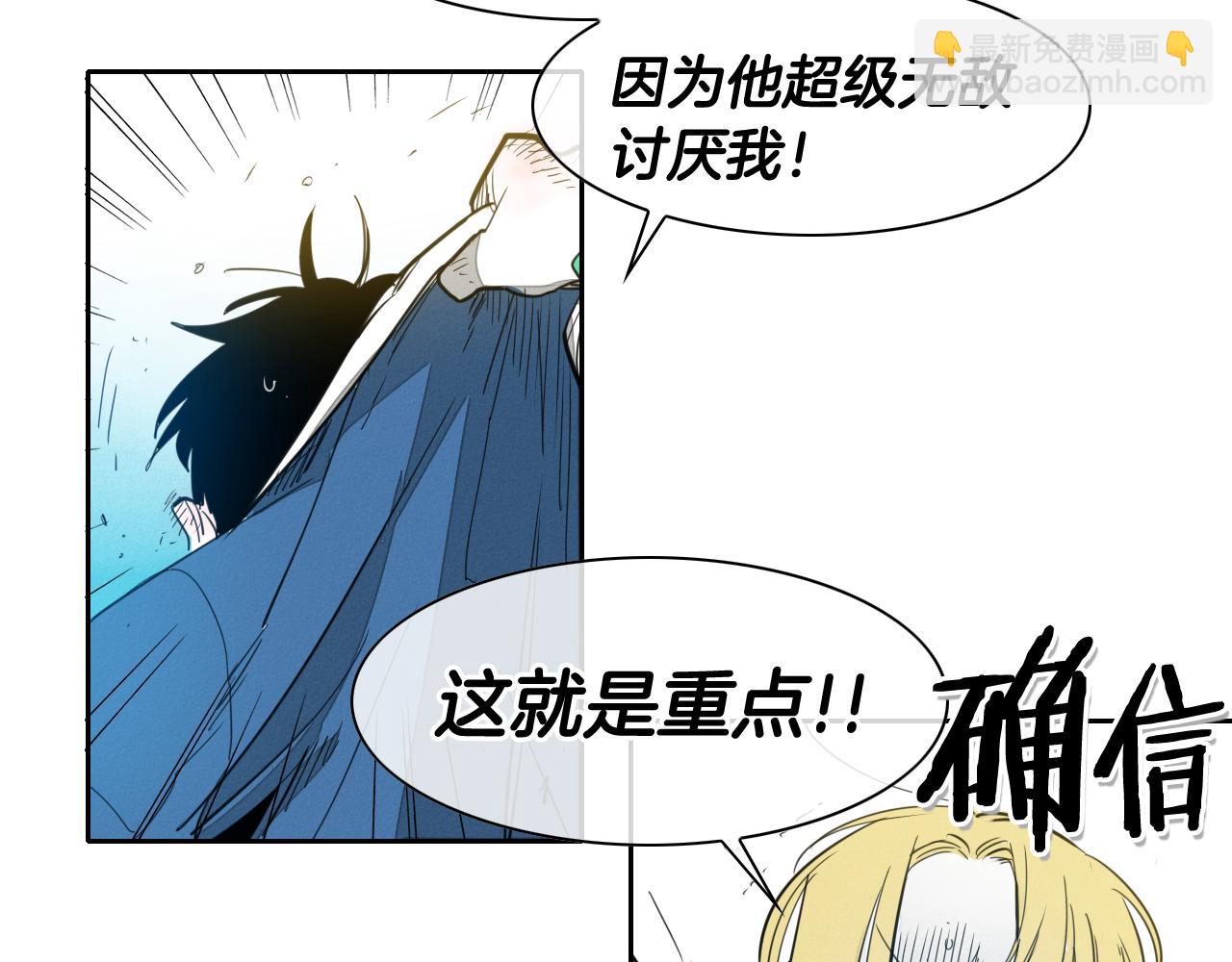 第97话 跪舔，我做不到啊73