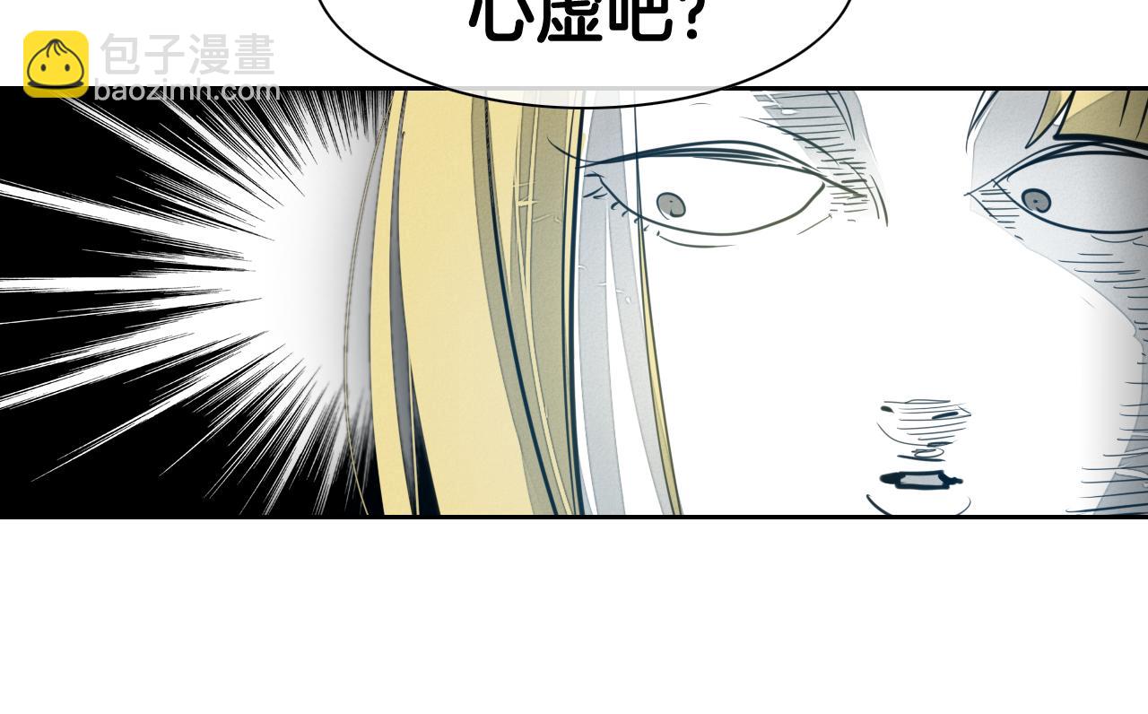 第97话 跪舔，我做不到啊78