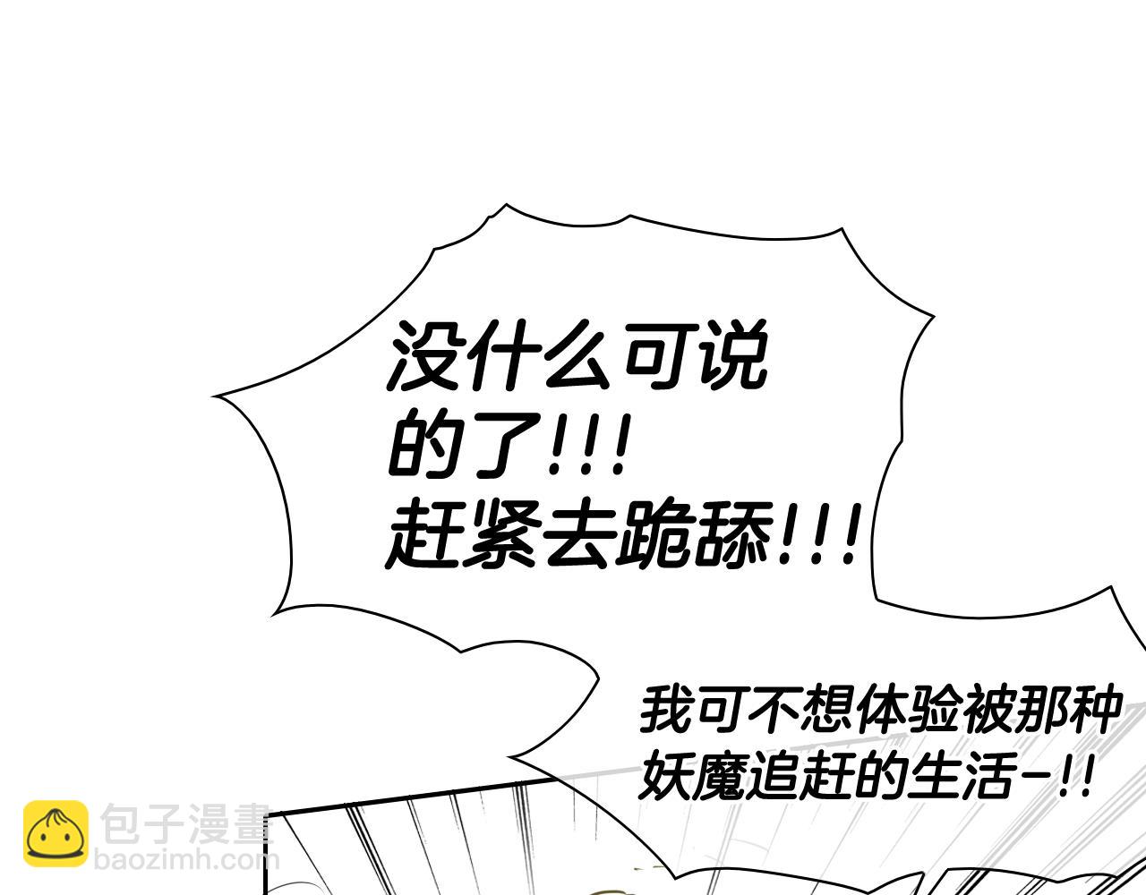 第97话 跪舔，我做不到啊79