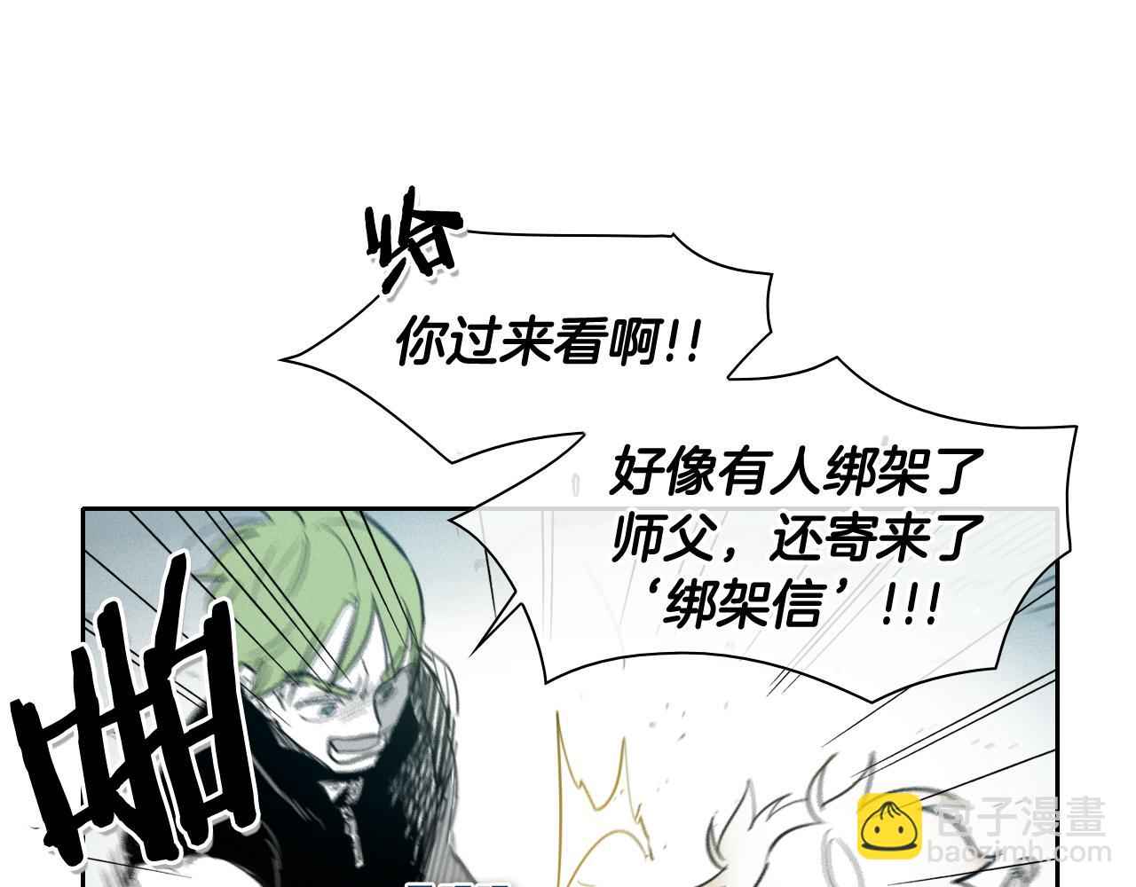 第97话 跪舔，我做不到啊8