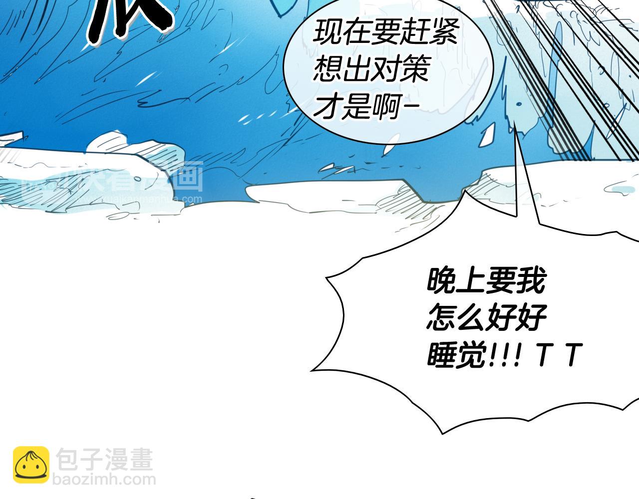 第97话 跪舔，我做不到啊81