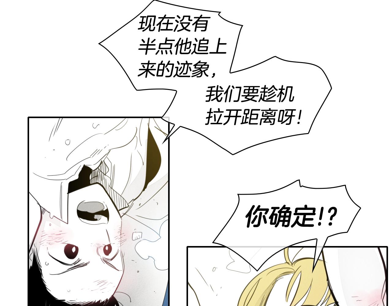 第97话 跪舔，我做不到啊82