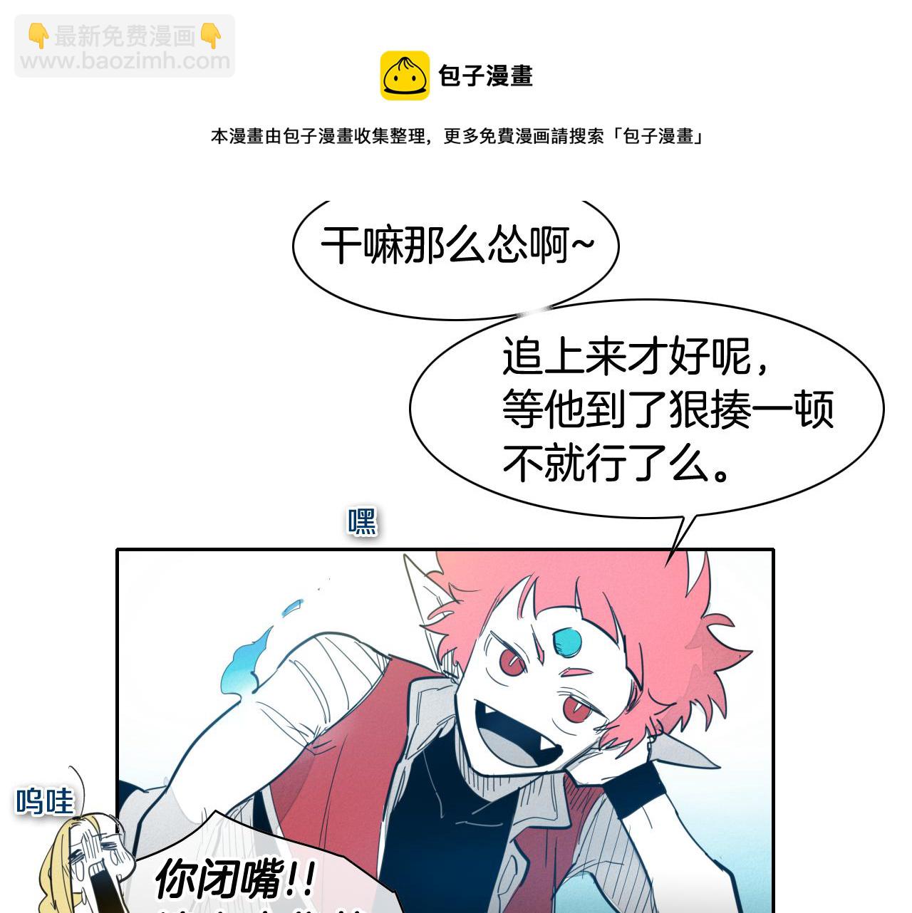 第97话 跪舔，我做不到啊84