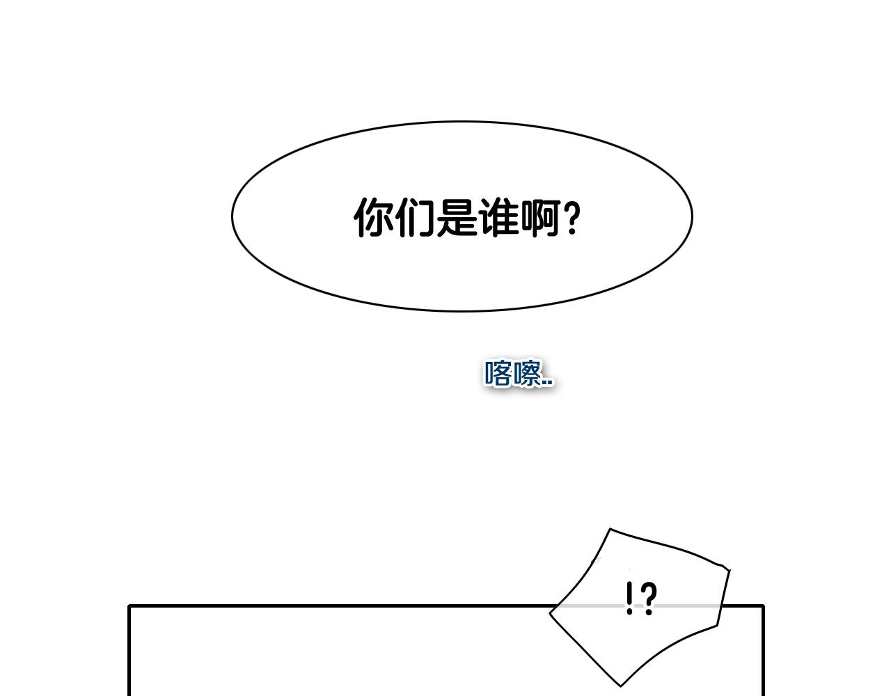 第97话 跪舔，我做不到啊86