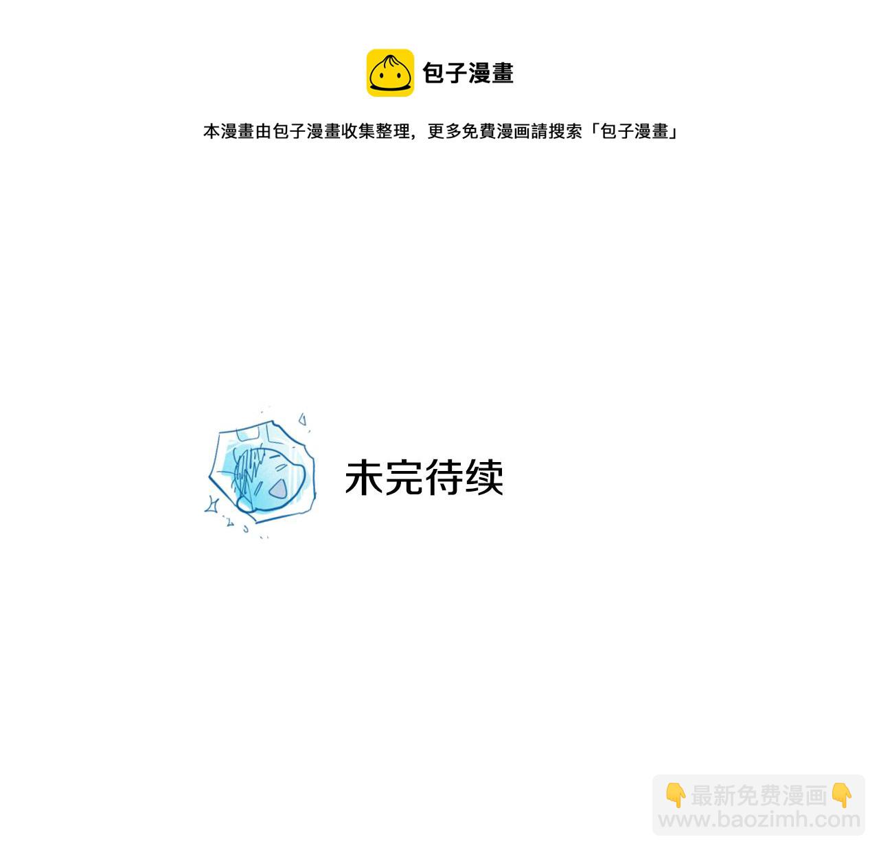 第97话 跪舔，我做不到啊94