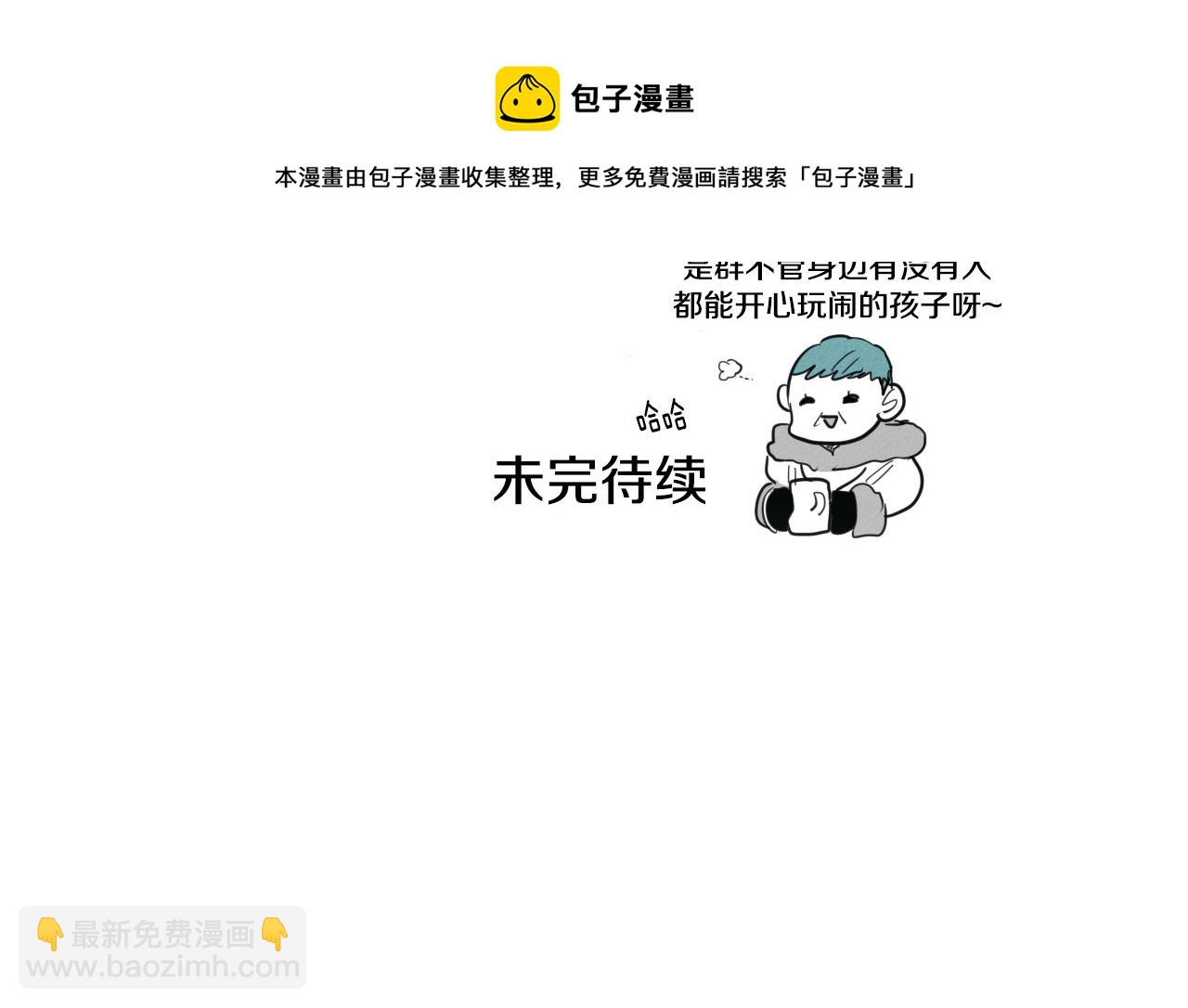 第98话 到底在追谁呢？108