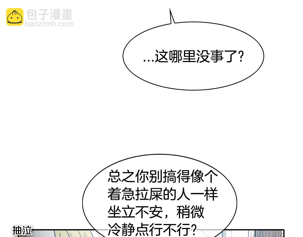 第98话 到底在追谁呢？14