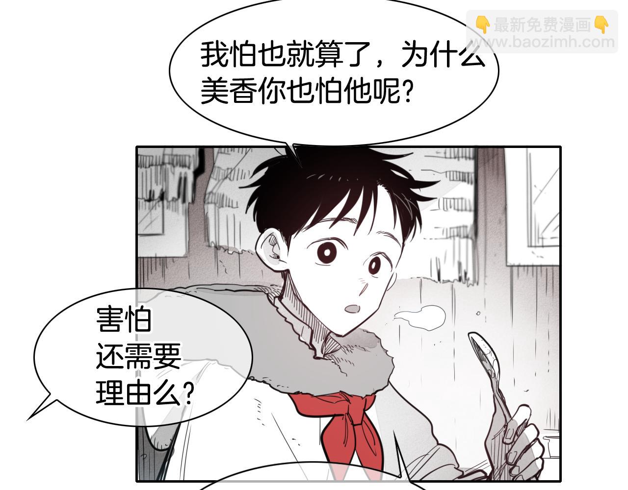 第98话 到底在追谁呢？16