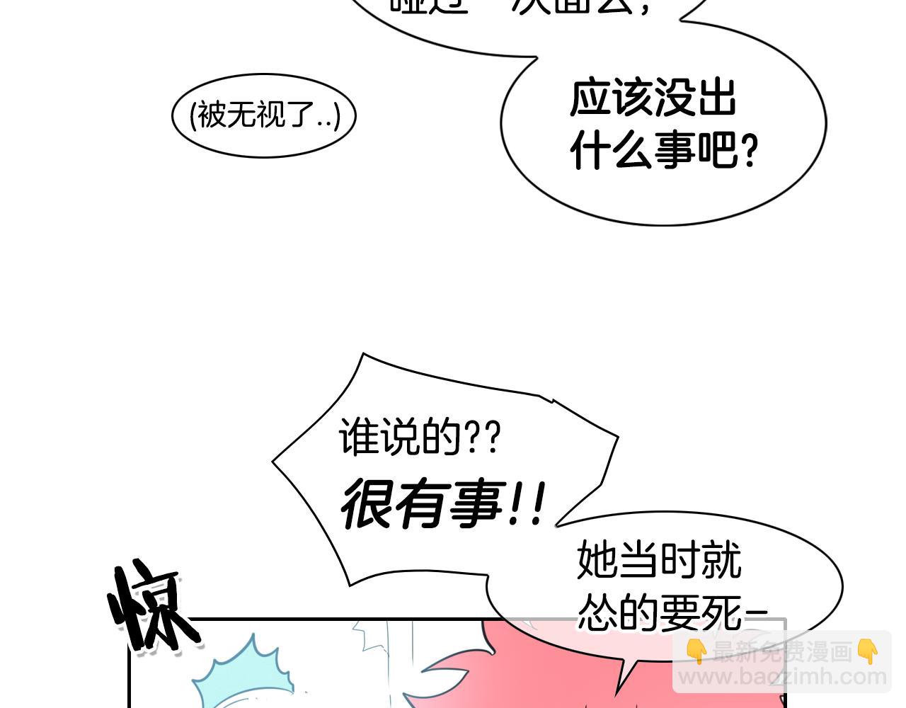 第98话 到底在追谁呢？19