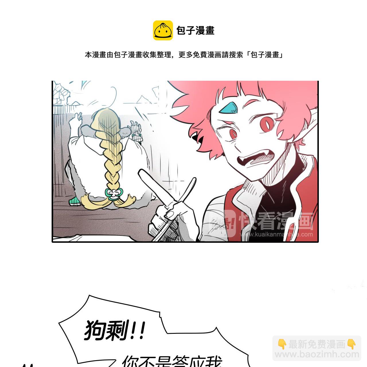 第98话 到底在追谁呢？20