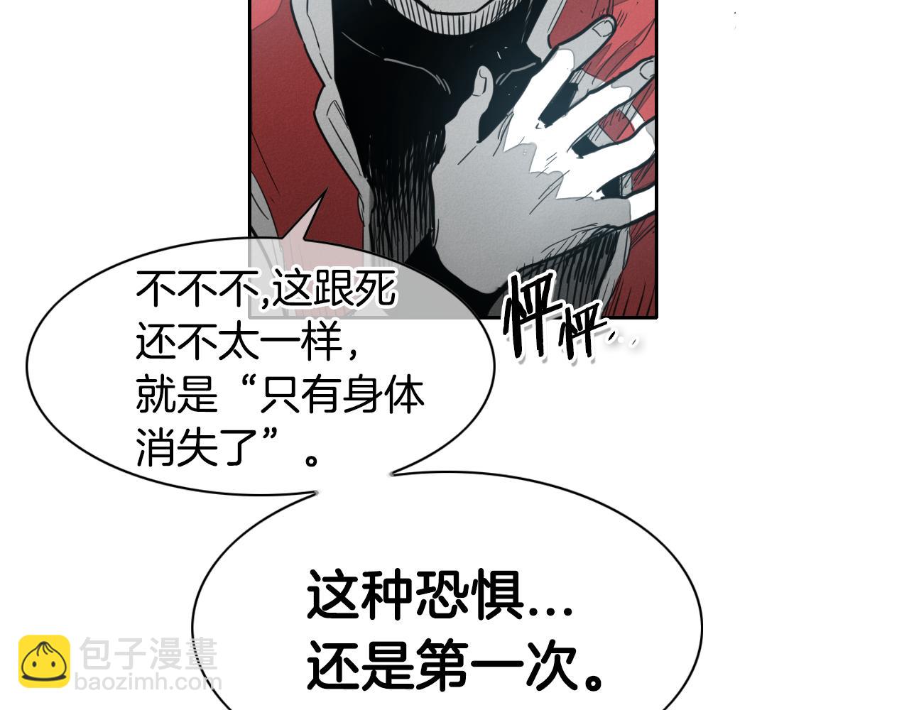 第98话 到底在追谁呢？24