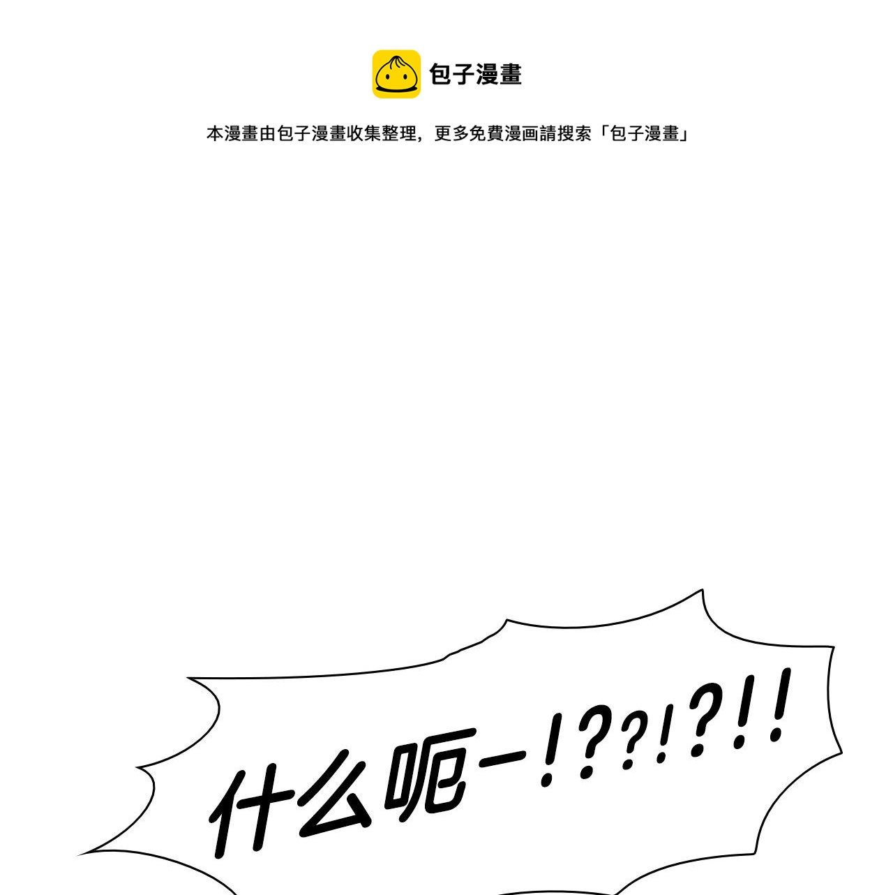 第99话 独一无二的师父0