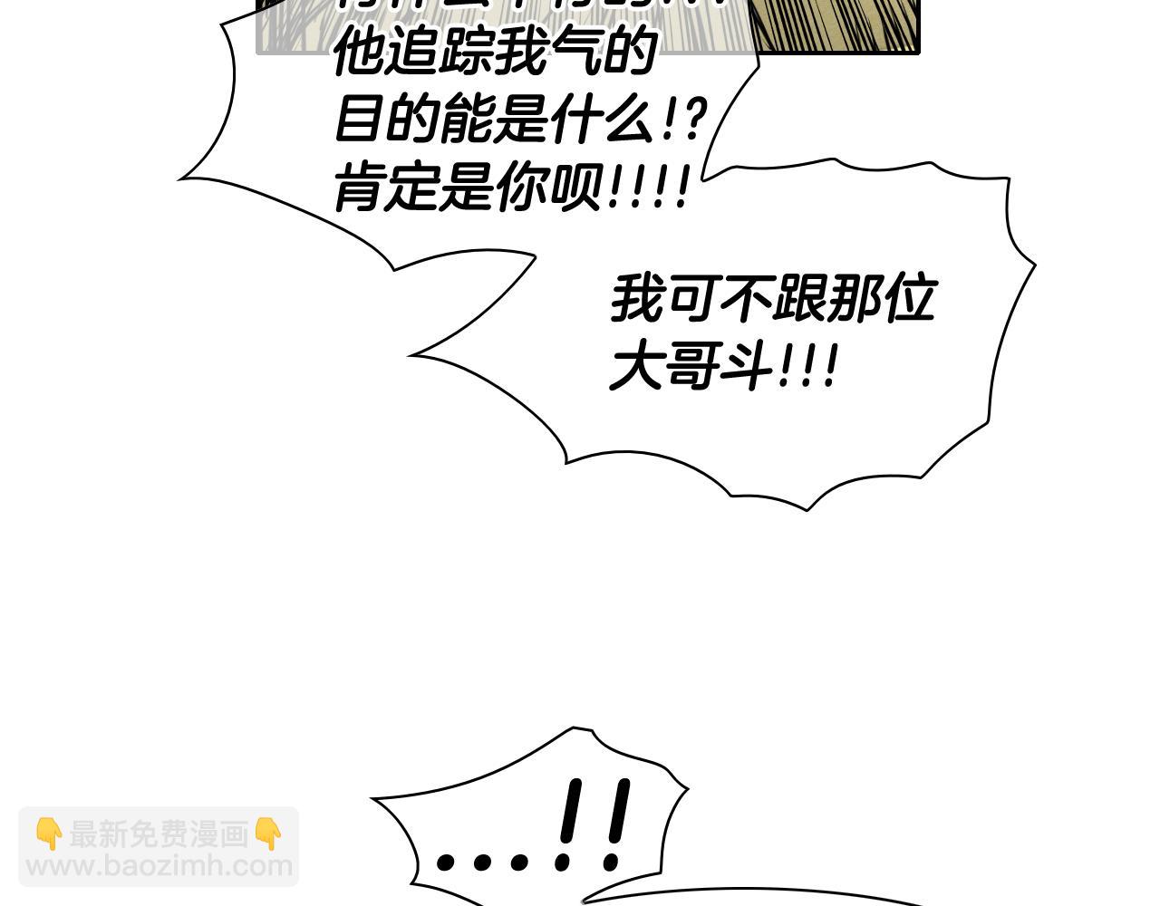 第99话 独一无二的师父12