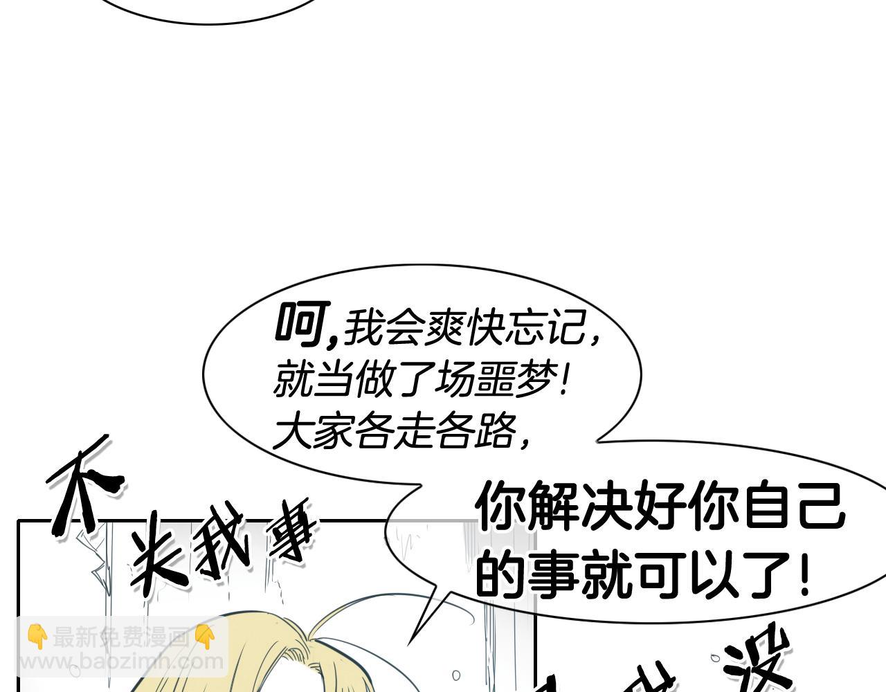第99话 独一无二的师父15