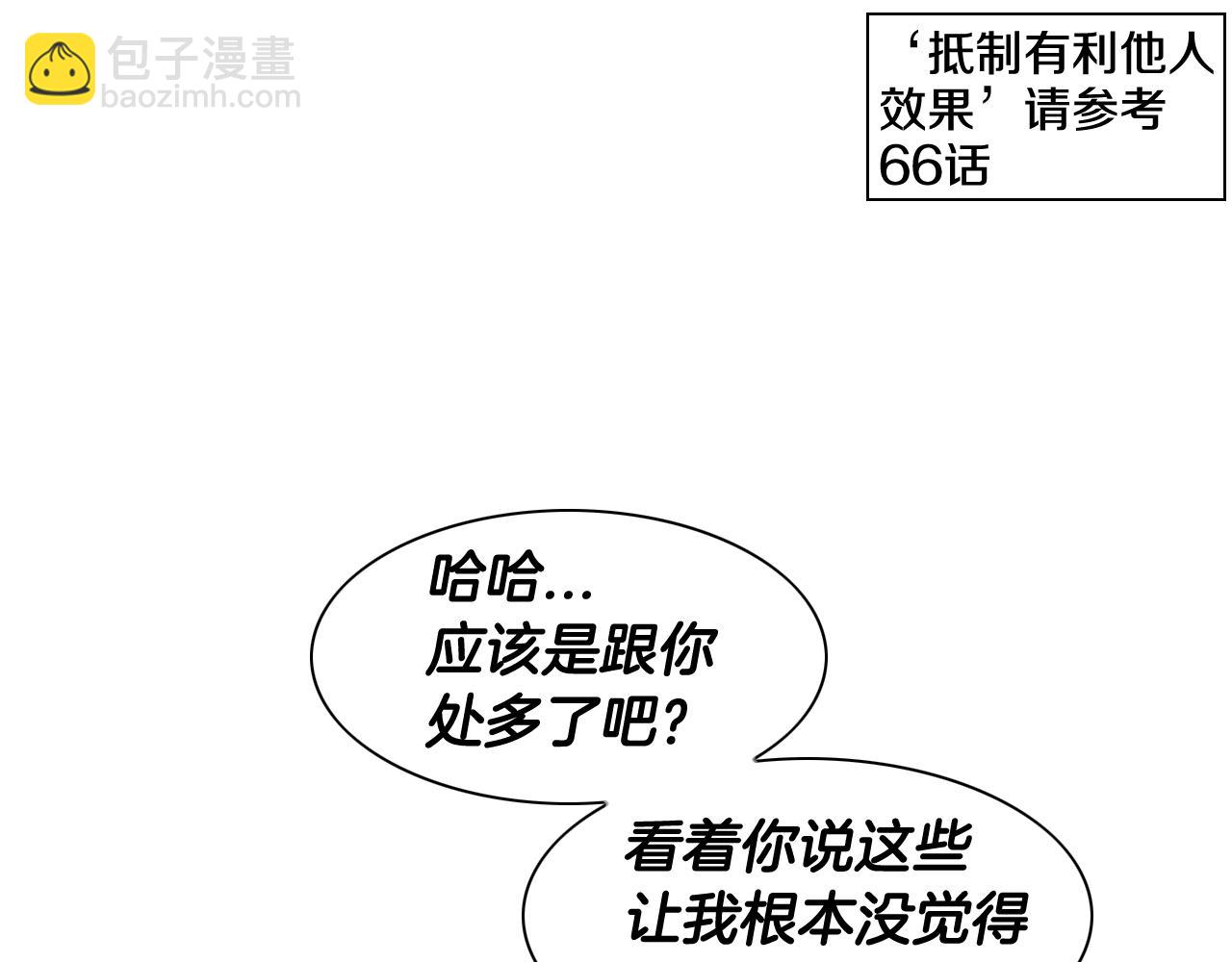 第99话 独一无二的师父17