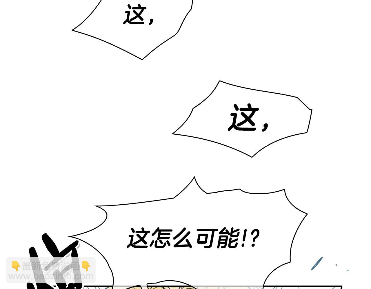 第99话 独一无二的师父4