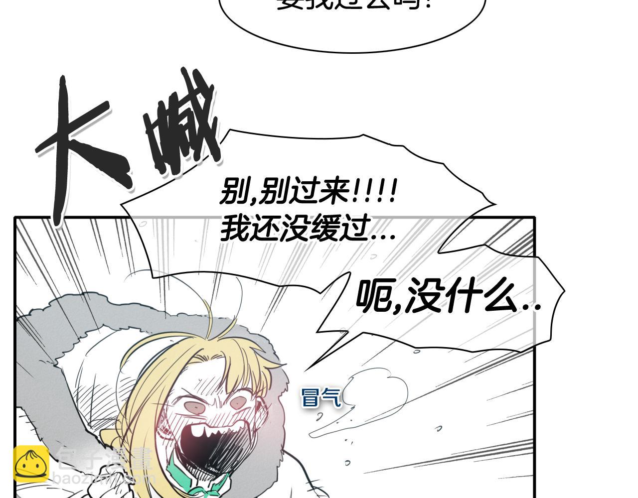 第99话 独一无二的师父43