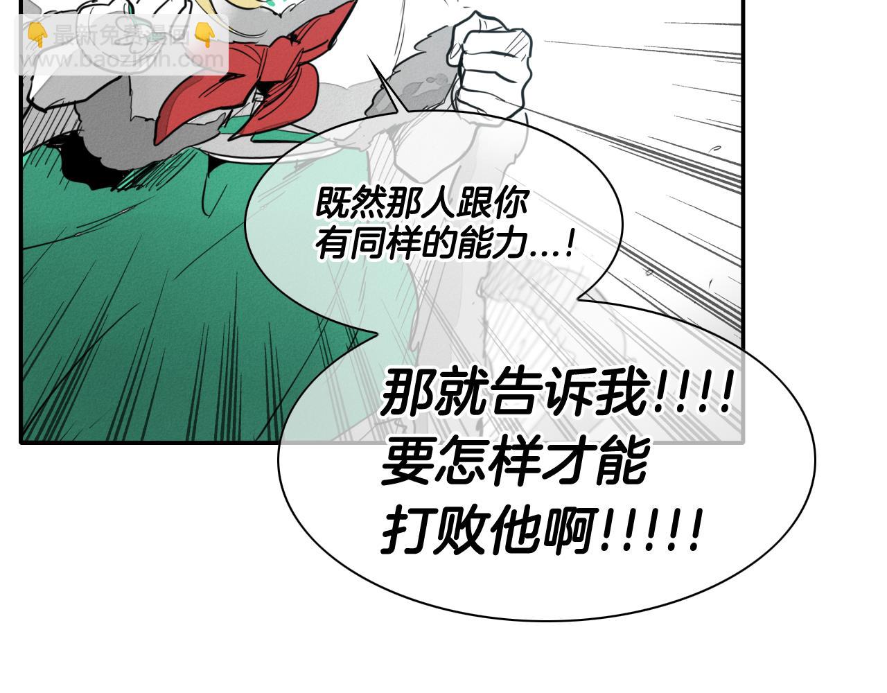 第99话 独一无二的师父44