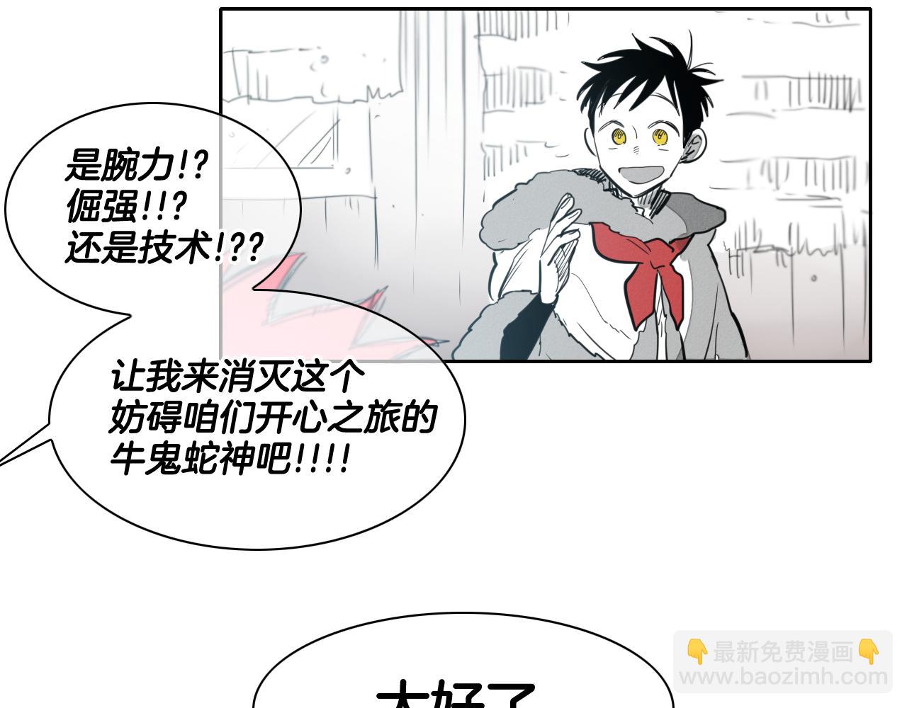 第99话 独一无二的师父45