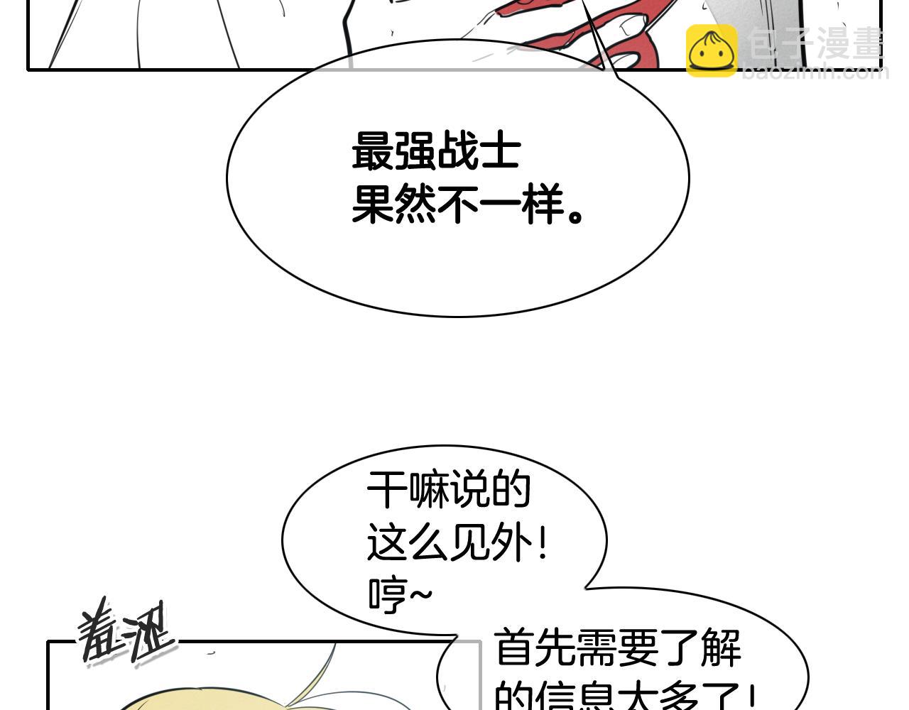 第99话 独一无二的师父51