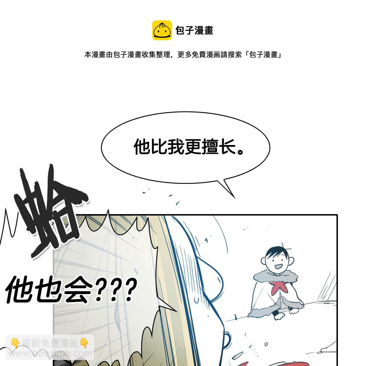第99话 独一无二的师父54
