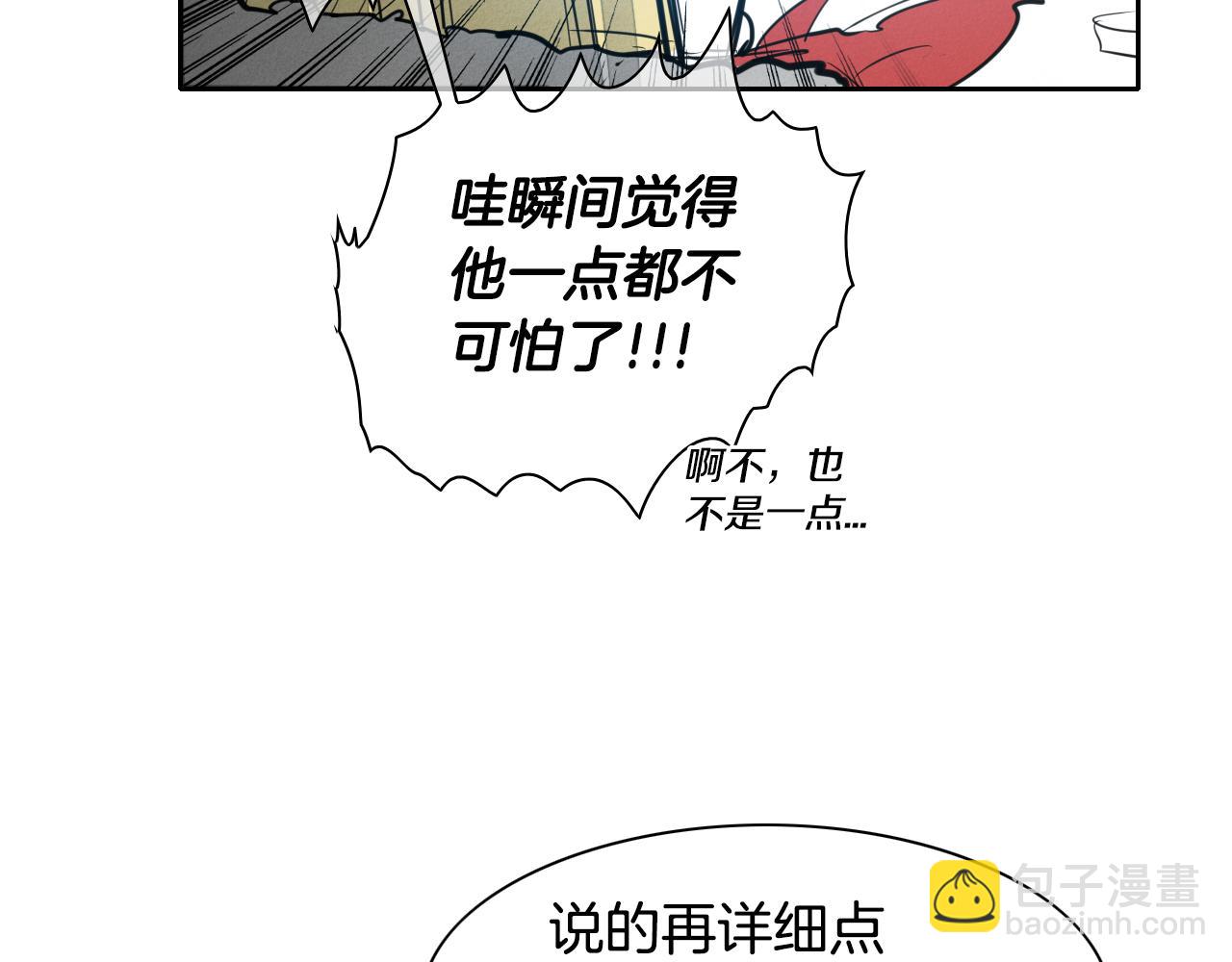 第99话 独一无二的师父55