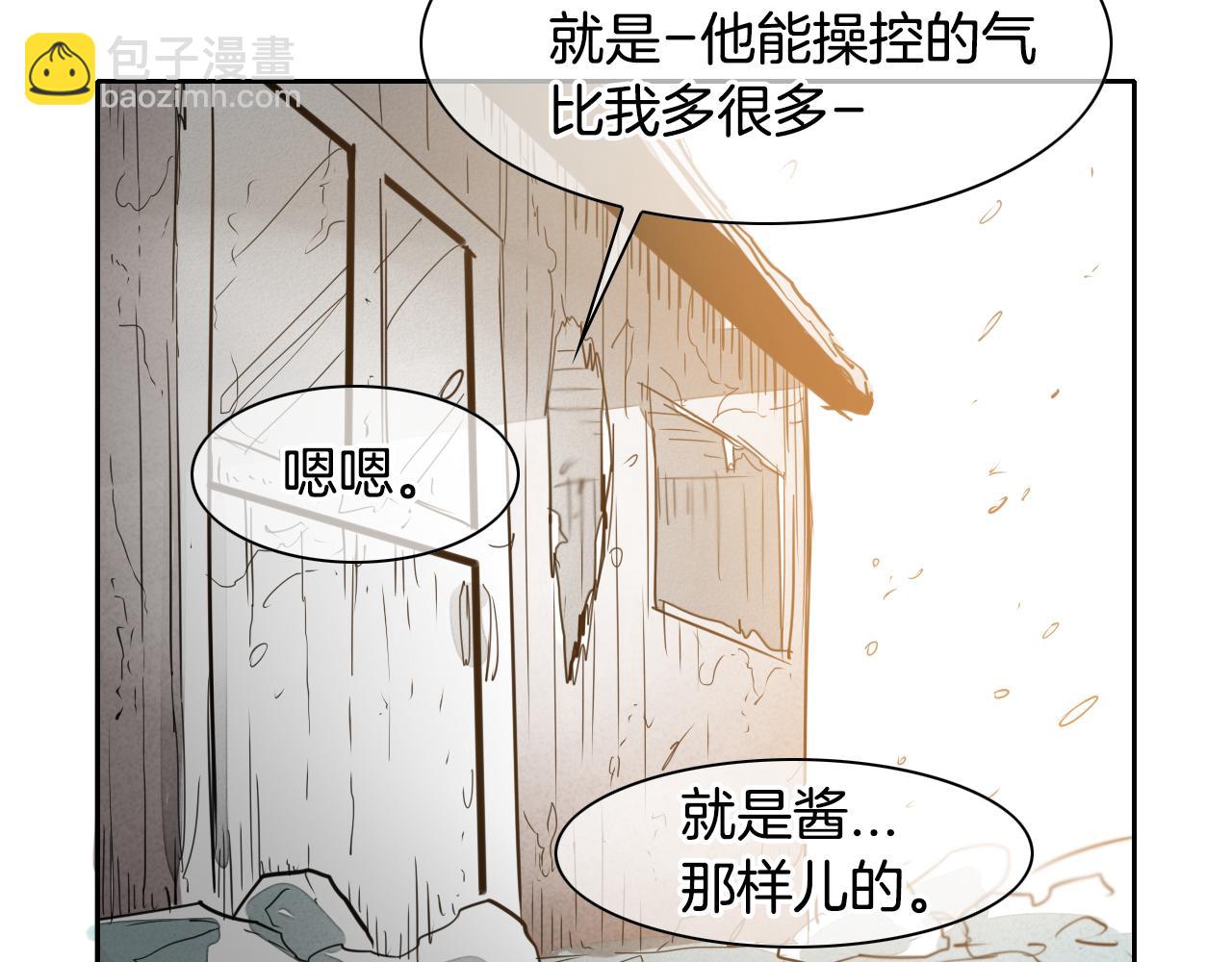 第99话 独一无二的师父56