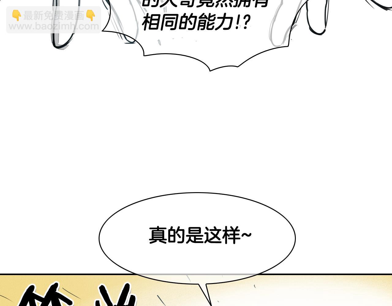 第99话 独一无二的师父6