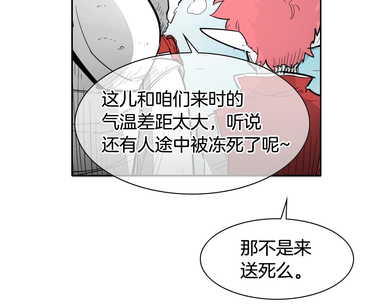 第99话 独一无二的师父65