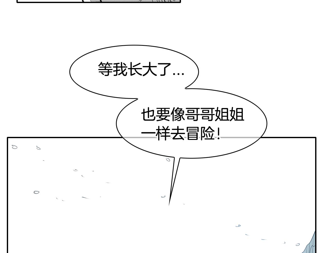 第99话 独一无二的师父77