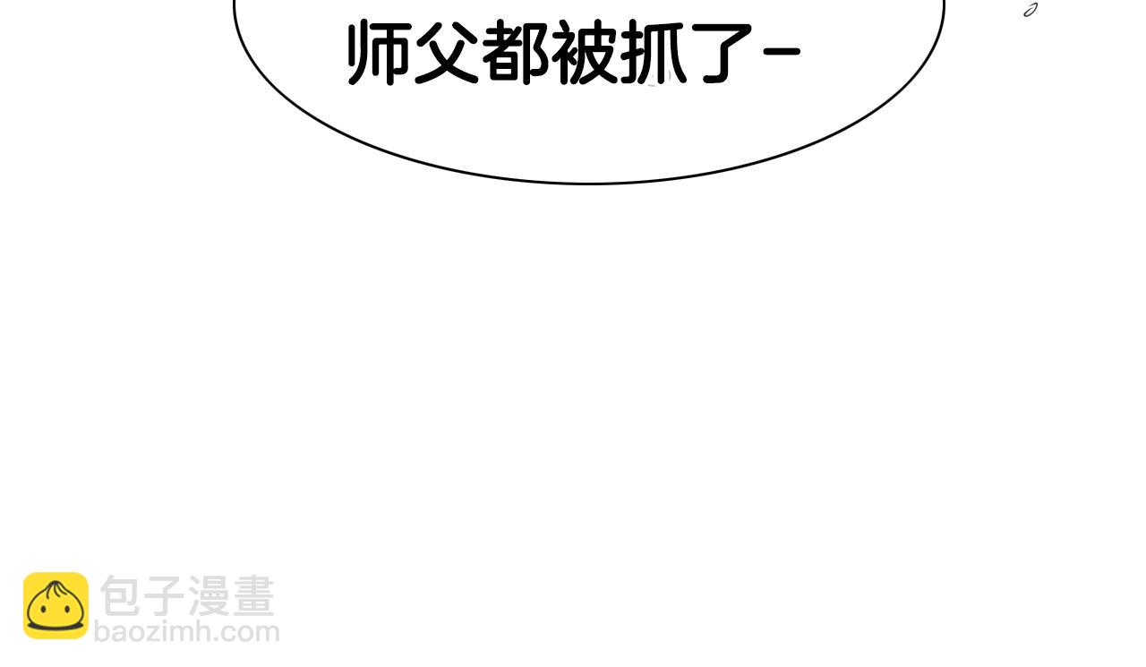 第99话 独一无二的师父97