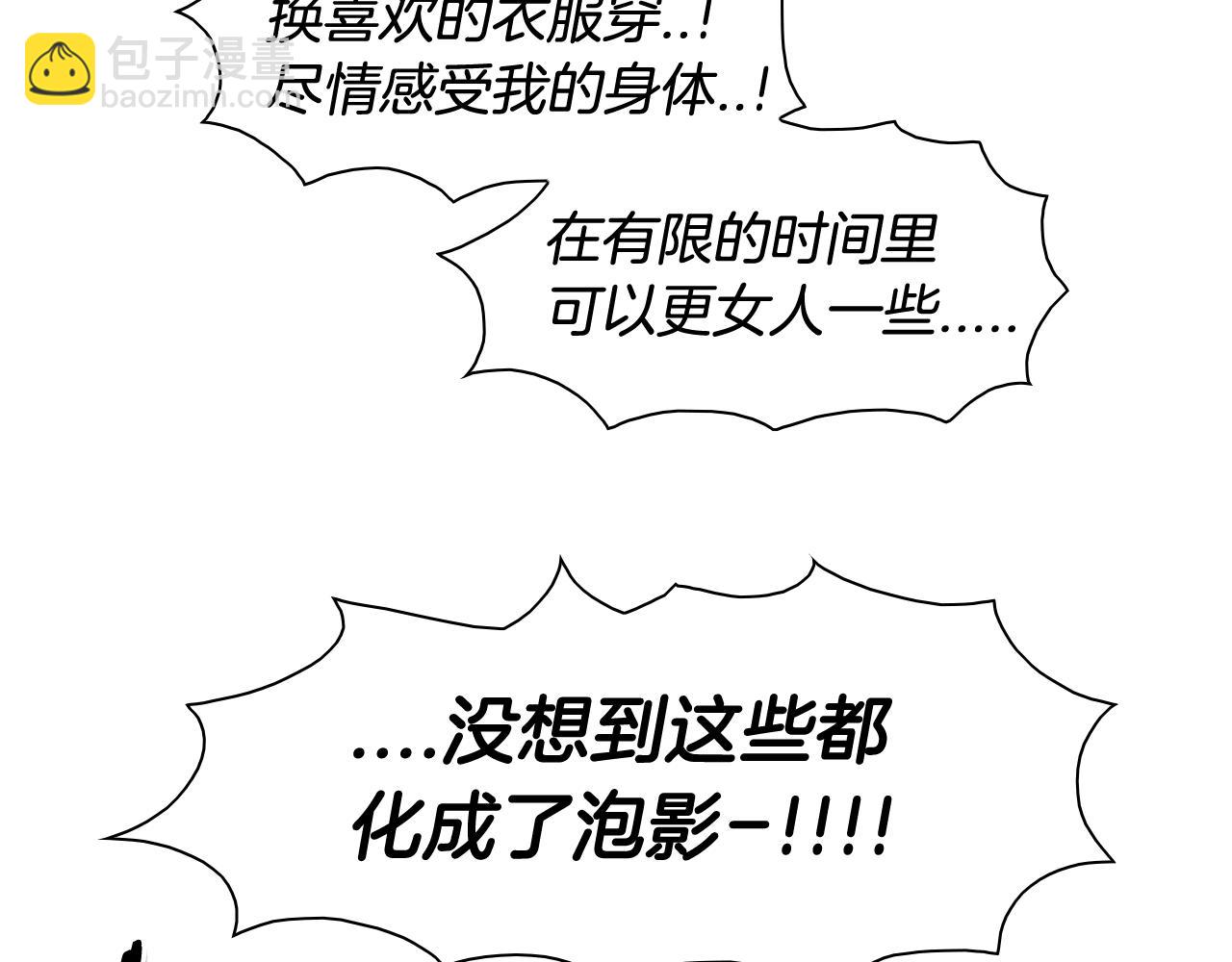 第100话 紧急情况！50