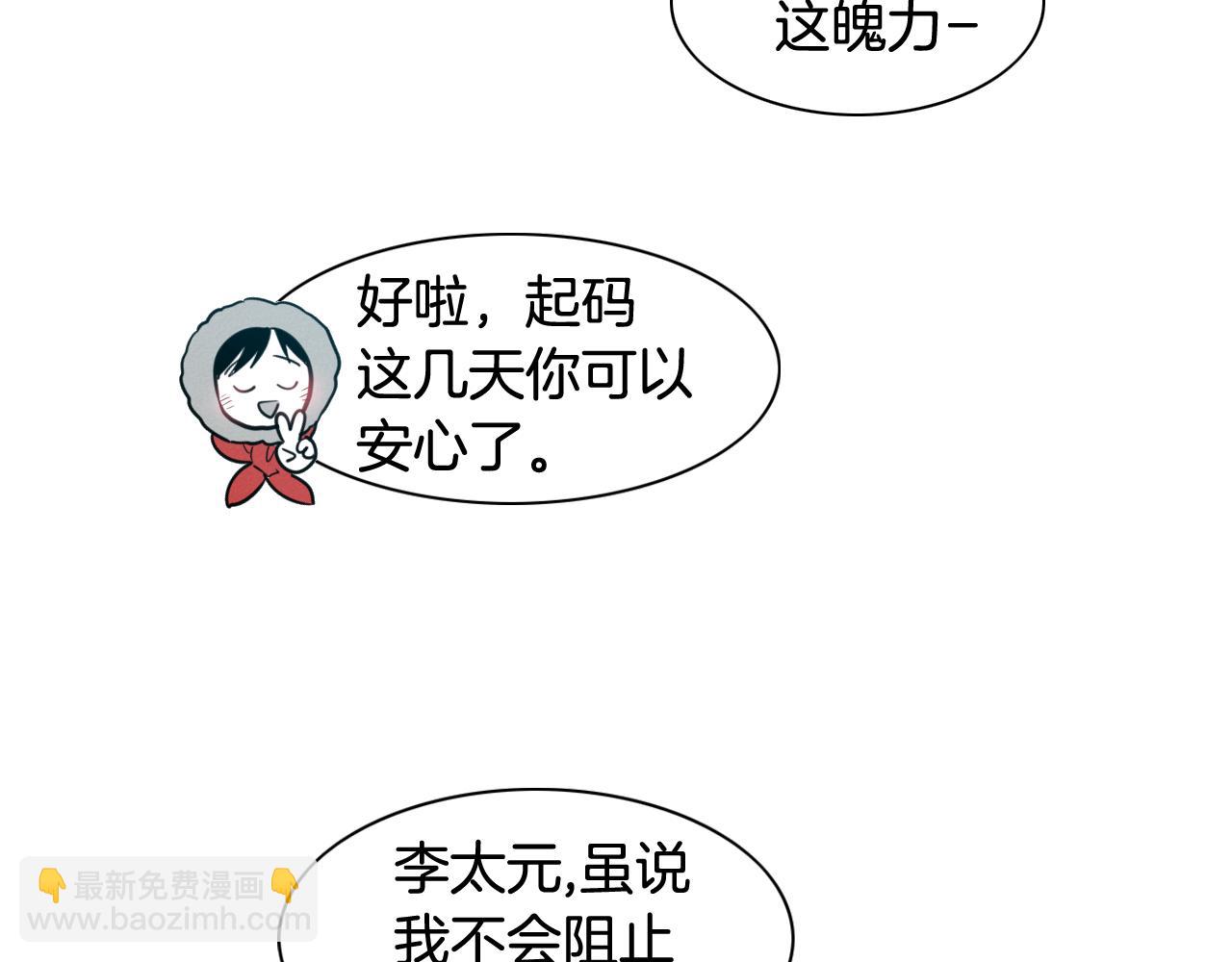 第100话 紧急情况！75