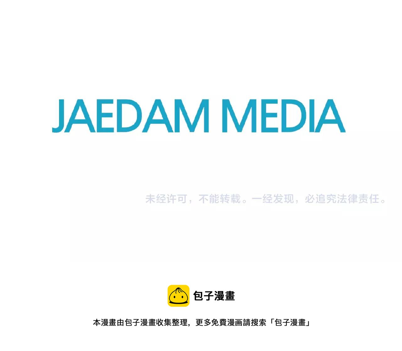 第101话 请继续，我扛得住！108