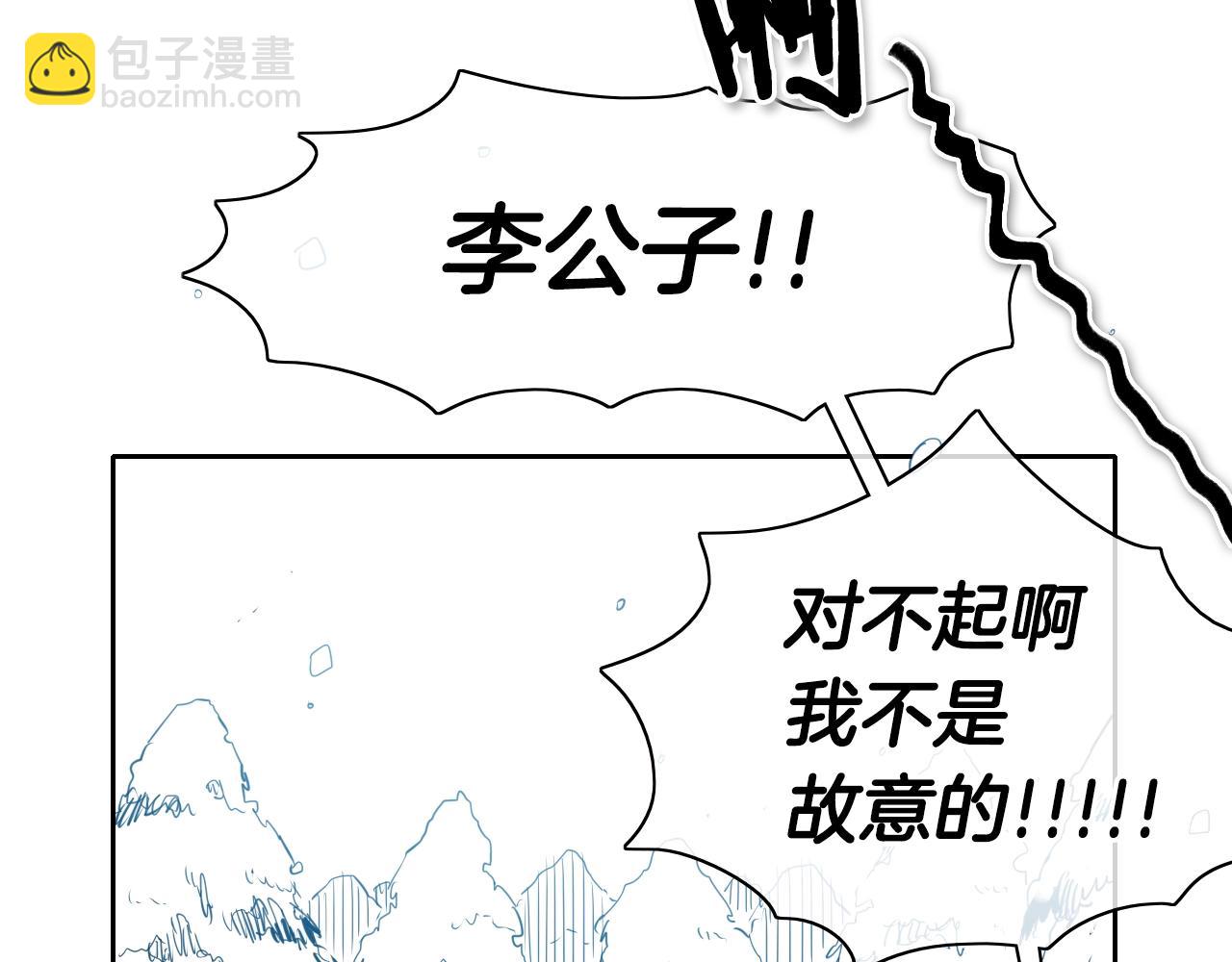 第101话 请继续，我扛得住！3