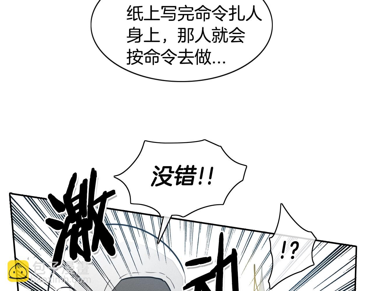 第101话 请继续，我扛得住！63