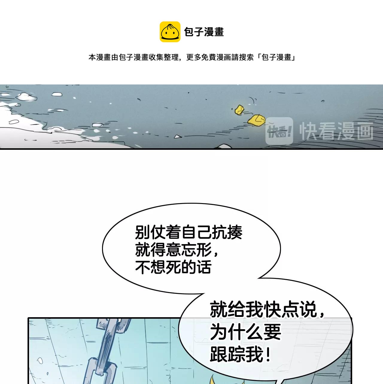 第101话 请继续，我扛得住！94