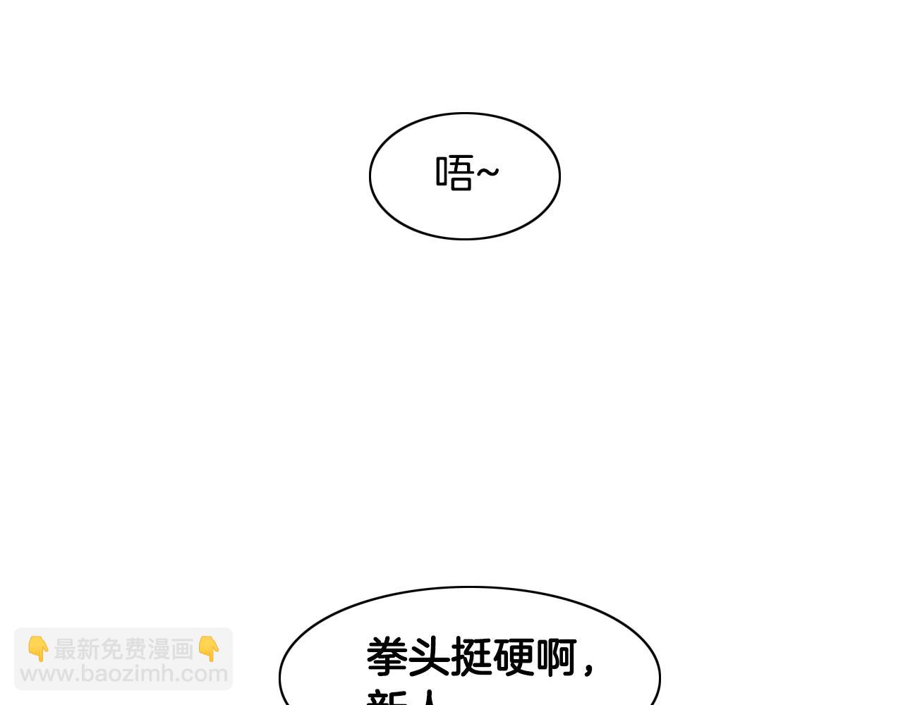 第101话 请继续，我扛得住！97
