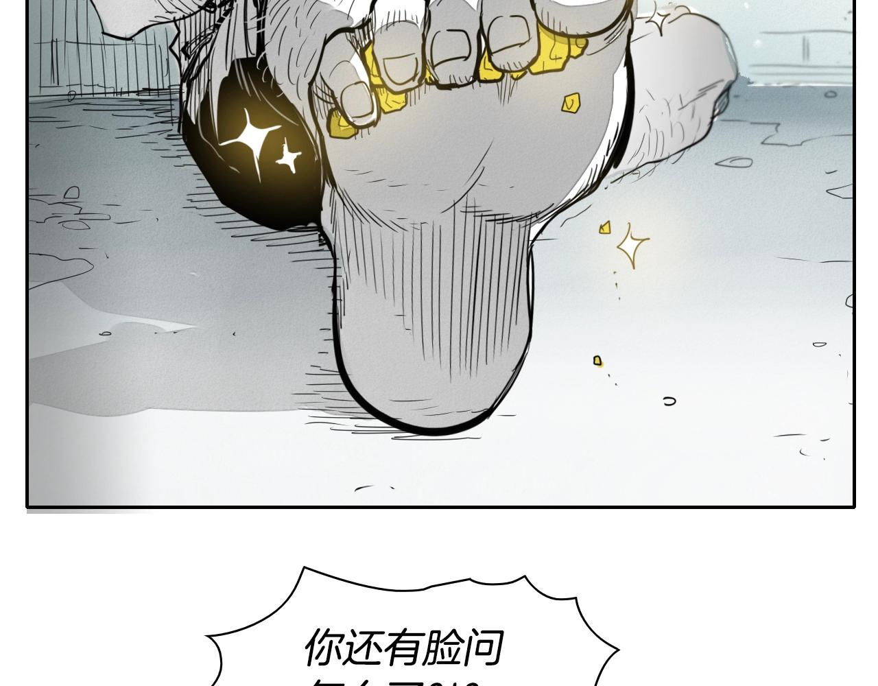 第102话 新金浩大人！34