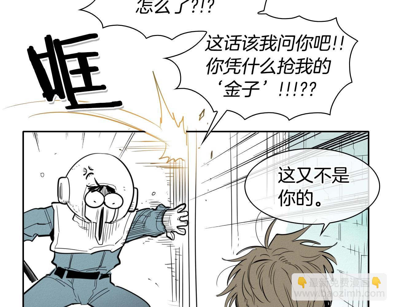 第102话 新金浩大人！35