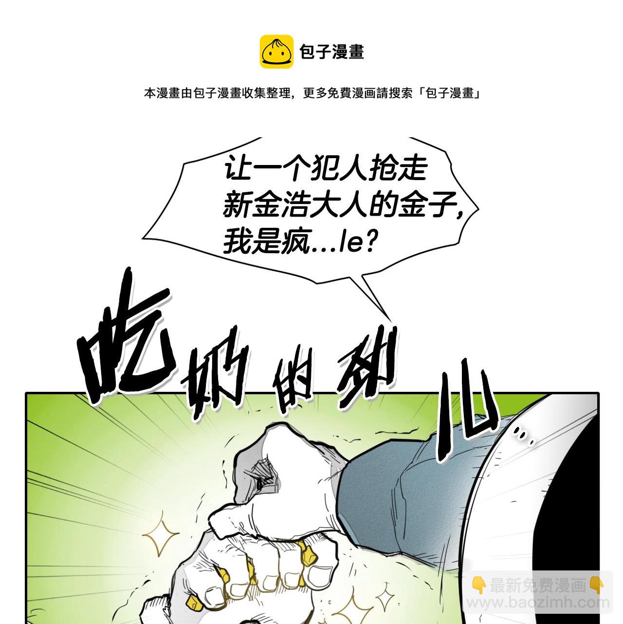 第102话 新金浩大人！40