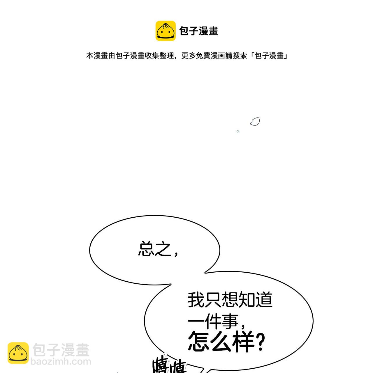 第102话 新金浩大人！54