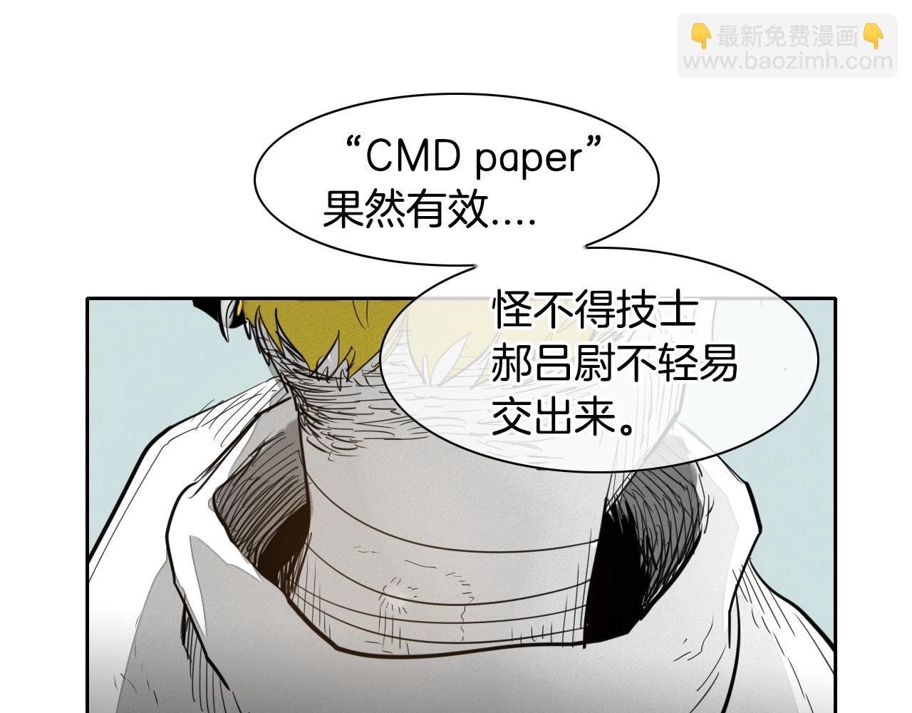 第102话 新金浩大人！75