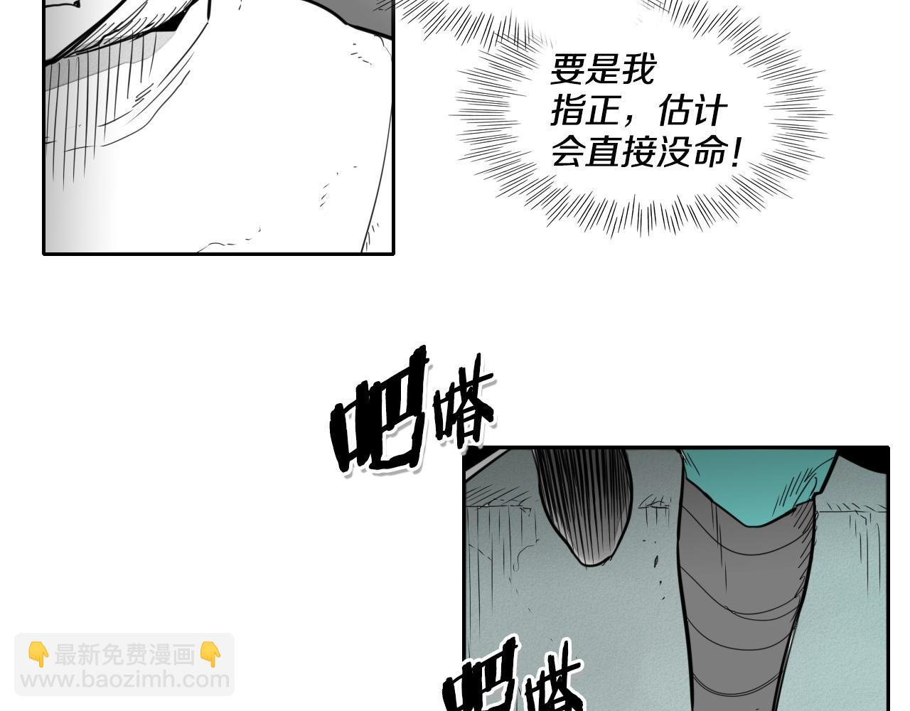 第103话 黑暗中的毒箭！11