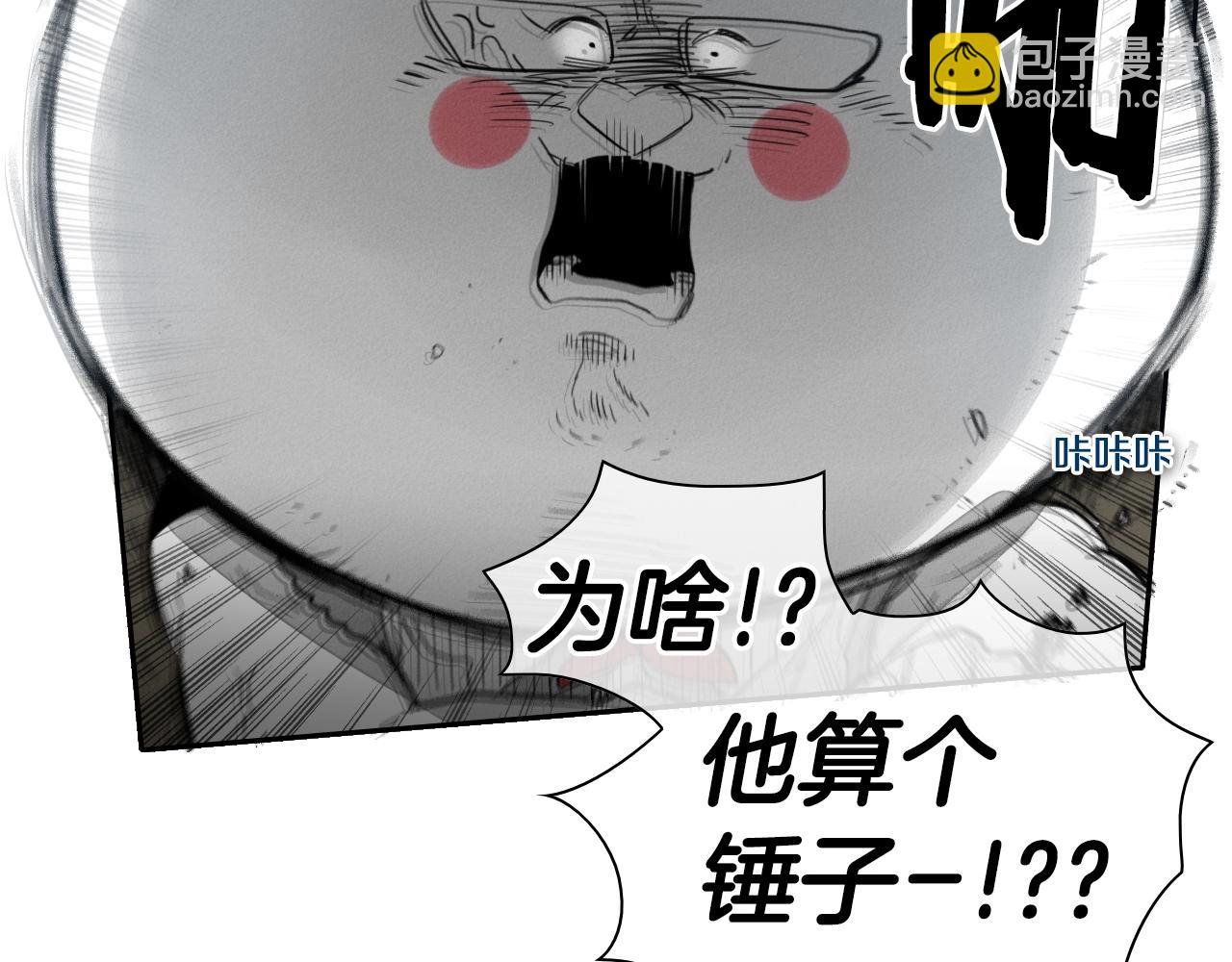 第103话 黑暗中的毒箭！59
