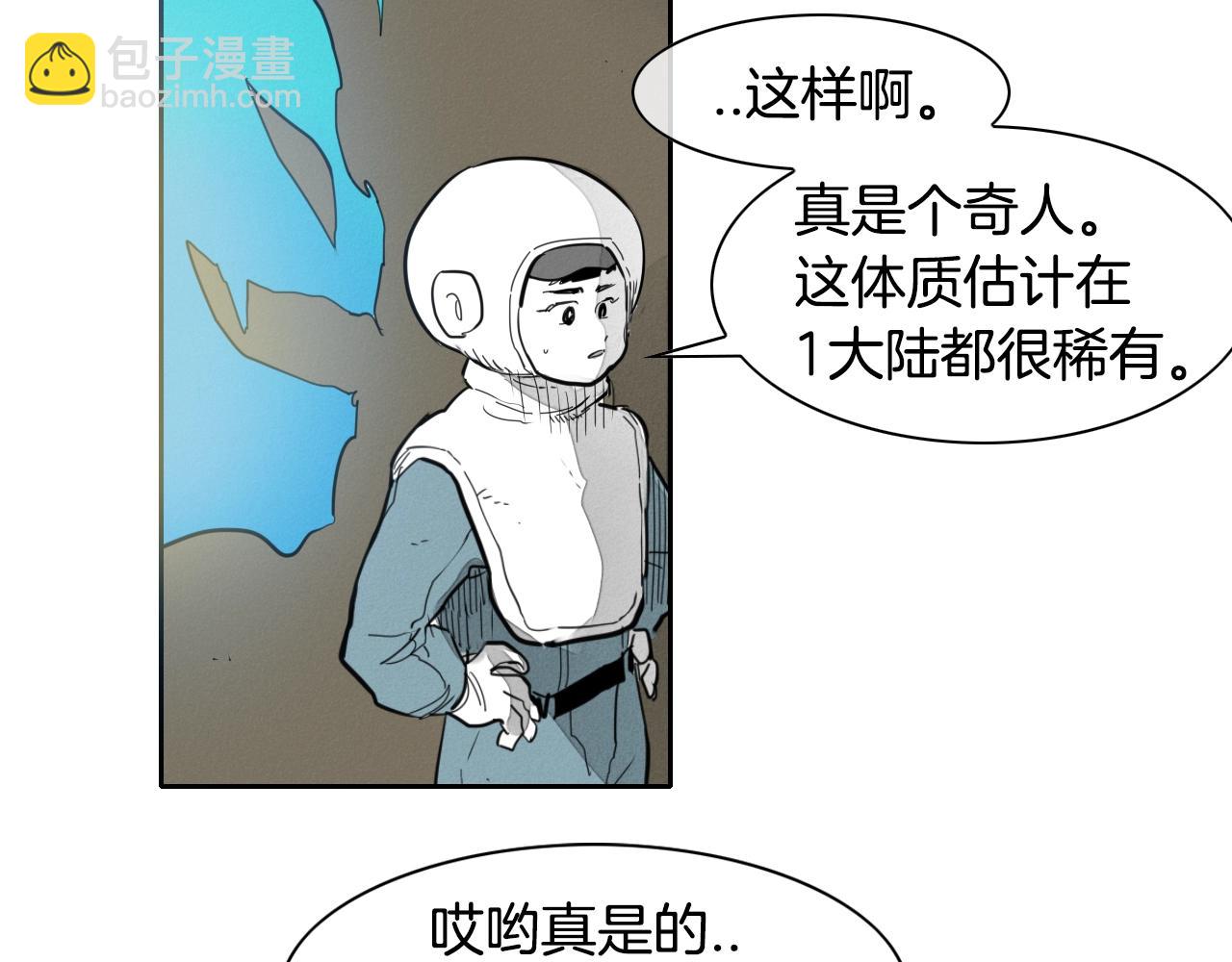 第103话 黑暗中的毒箭！68