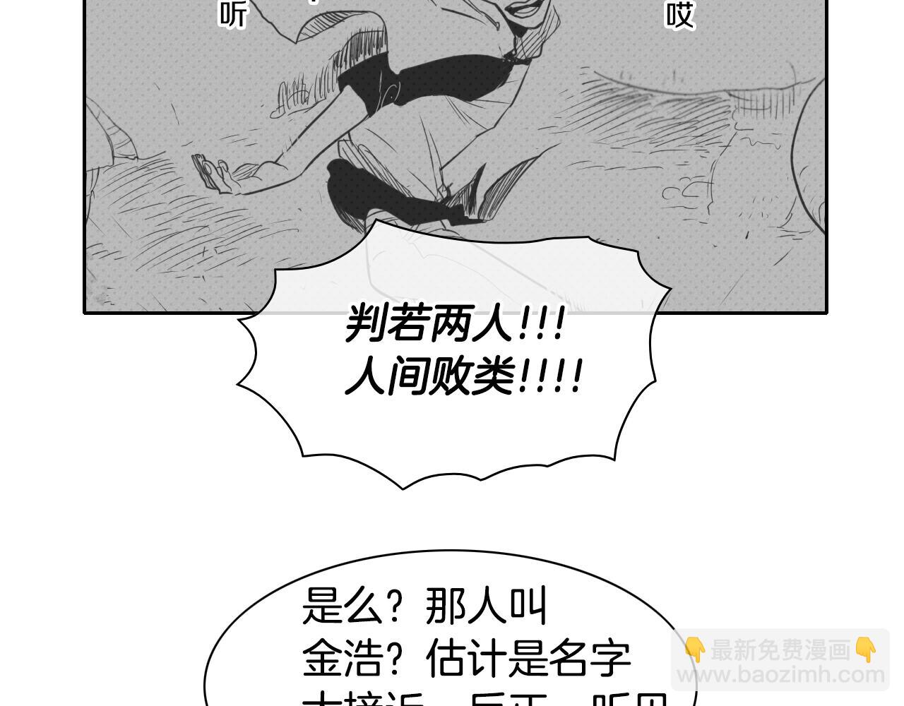 第103话 黑暗中的毒箭！71