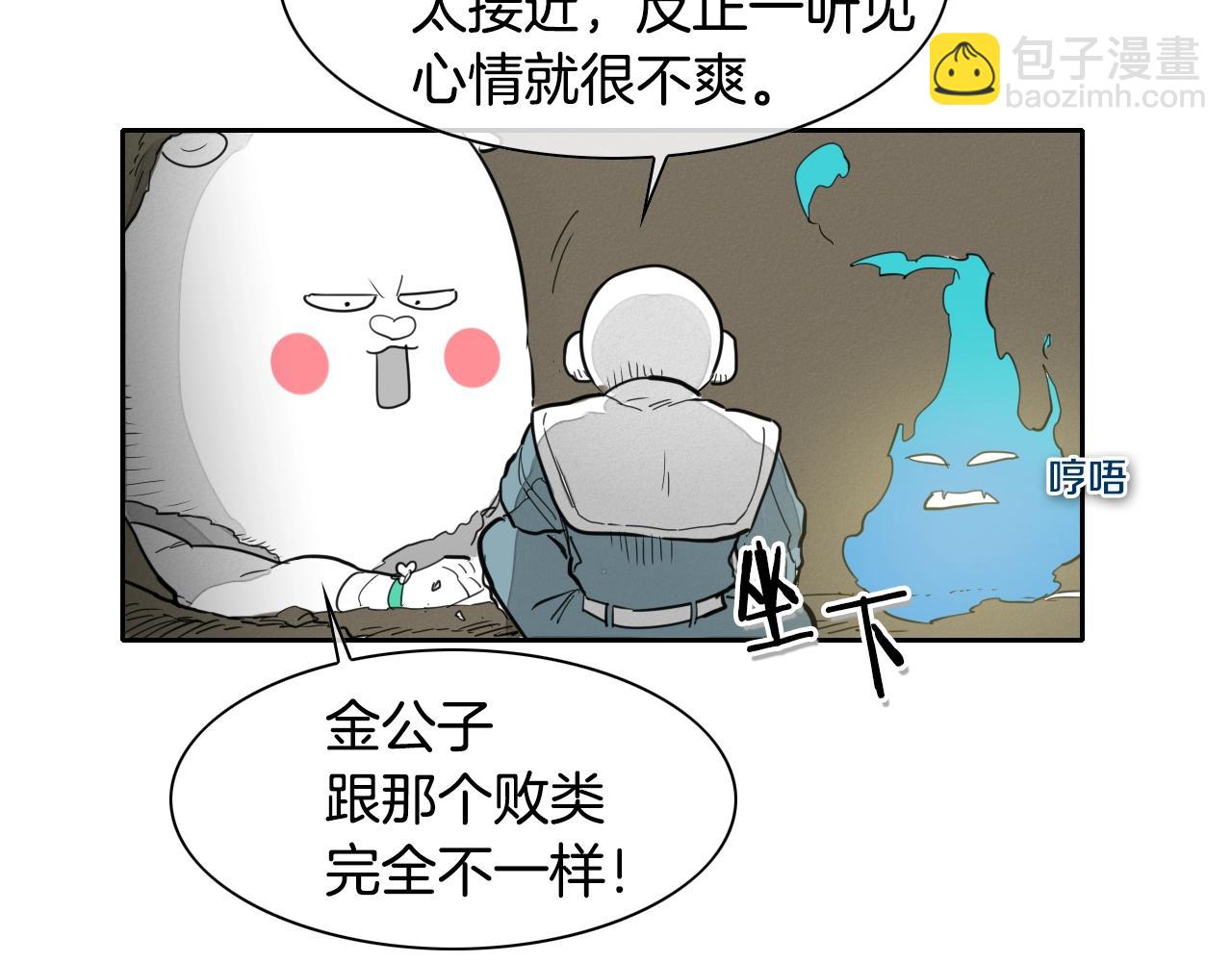 第103话 黑暗中的毒箭！72
