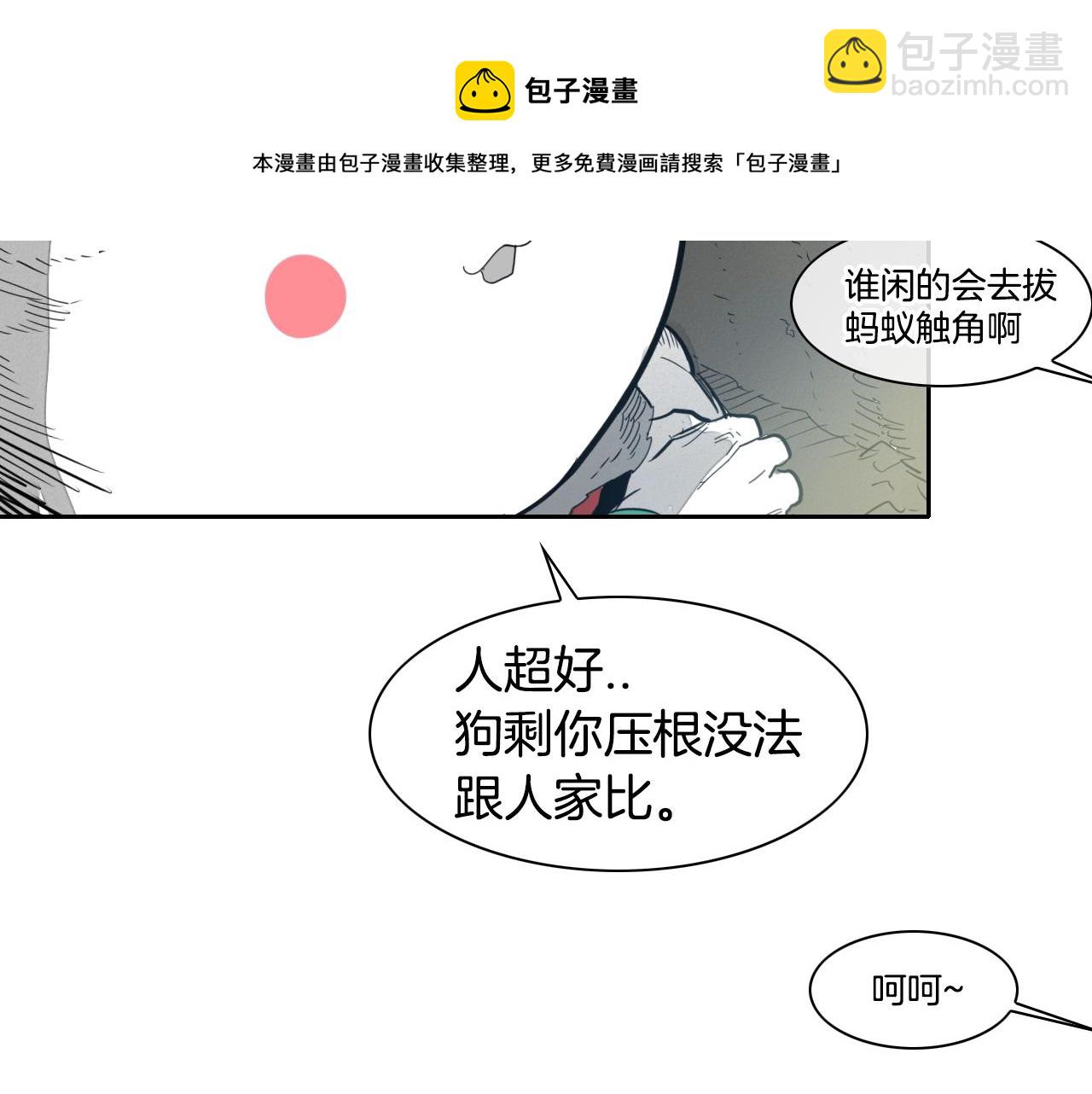 第103话 黑暗中的毒箭！74